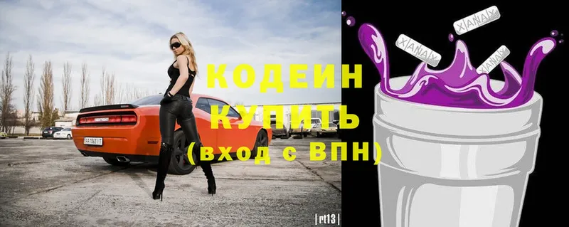 Codein Purple Drank  Дудинка 